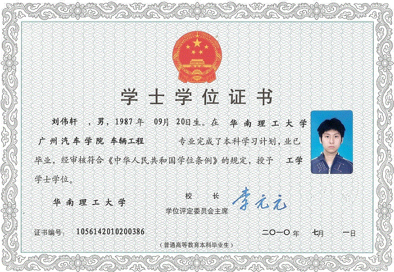 涞源学位学士证书制作