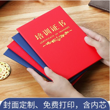 涞源培训证书制作